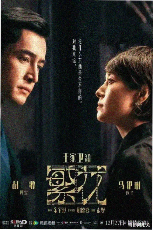 花房夜灯现场收音版详情配图，夜灯与麦克风同框