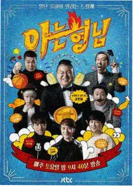 温室回声周报特辑详情配图，看板与曲目清单